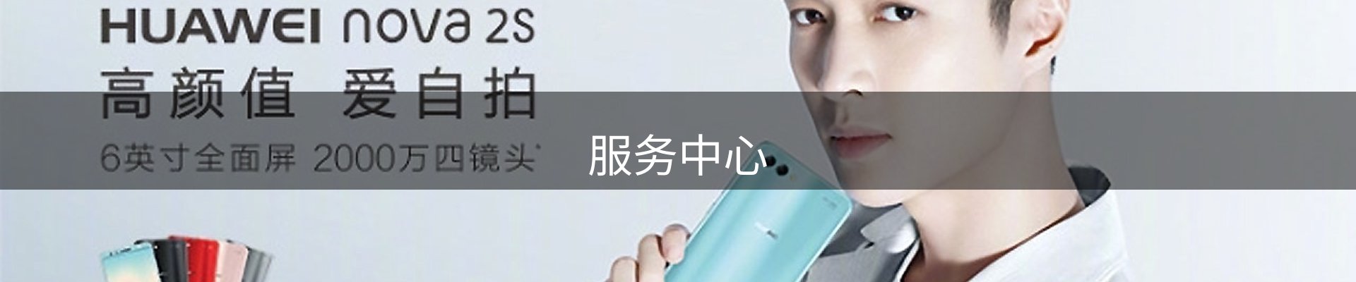 服务中心